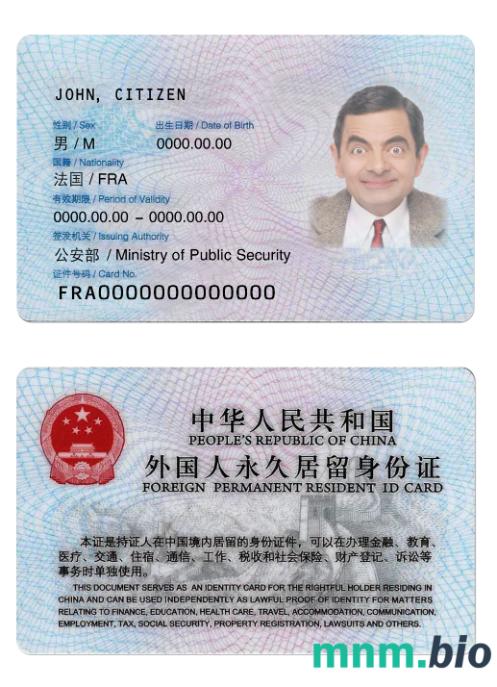 Chiny Stały rezydent ID card edytowalne, szablon